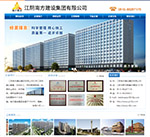 江陰南方建設集團有限公司