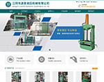 江陰市源發(fā)紡織機(jī)械廠